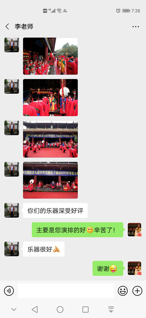 2020年古編鐘公司為客戶(hù)制作的祭孔編鐘、編磬等產(chǎn)品獲得客戶(hù)的好評(píng)。?