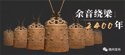 誰(shuí)是隨州曾侯乙？